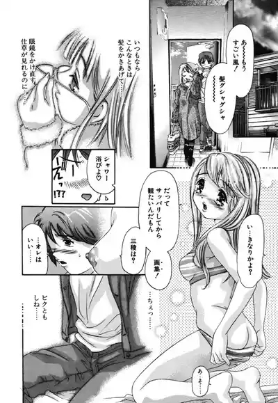 Ryoute Ippai no Houseki 9