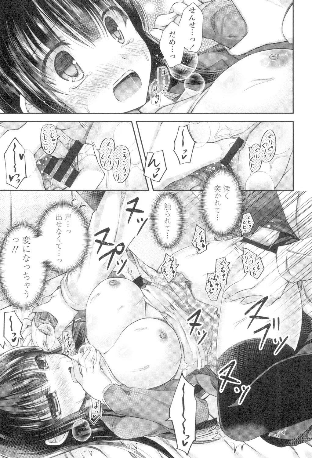 Chichi Pri! - Page 19