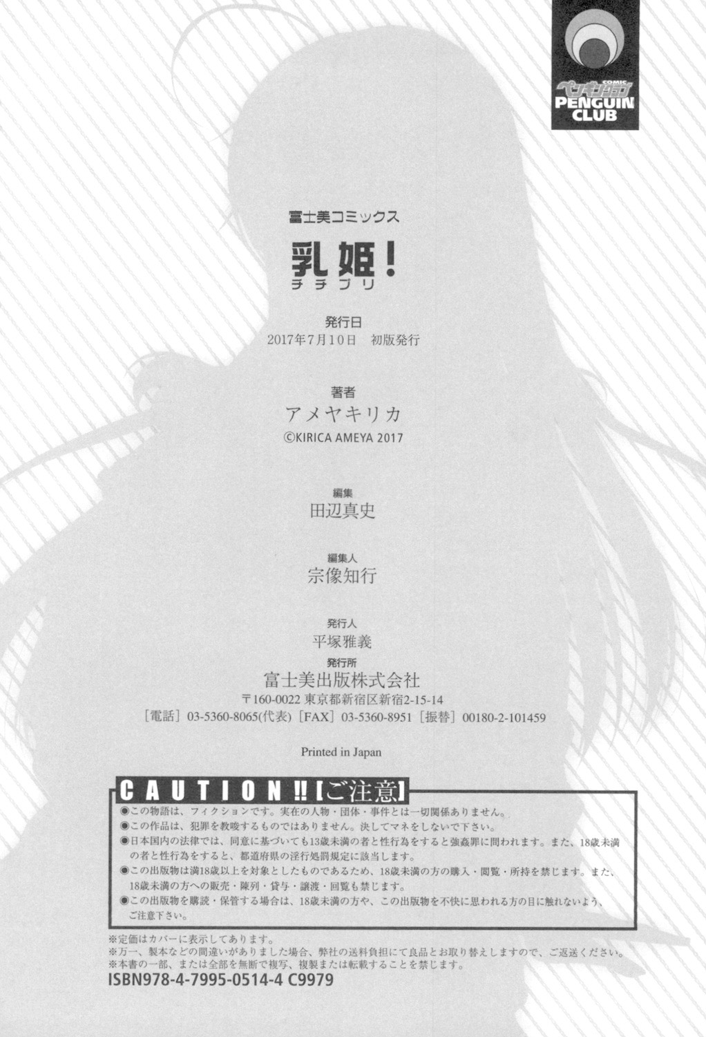 Chichi Pri! - Page 196