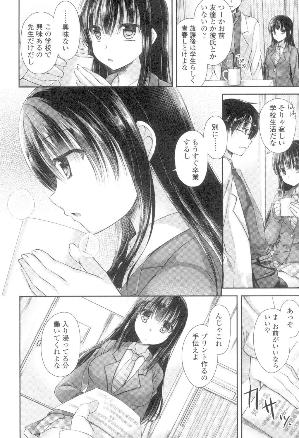 Chichi Pri! - Page 6