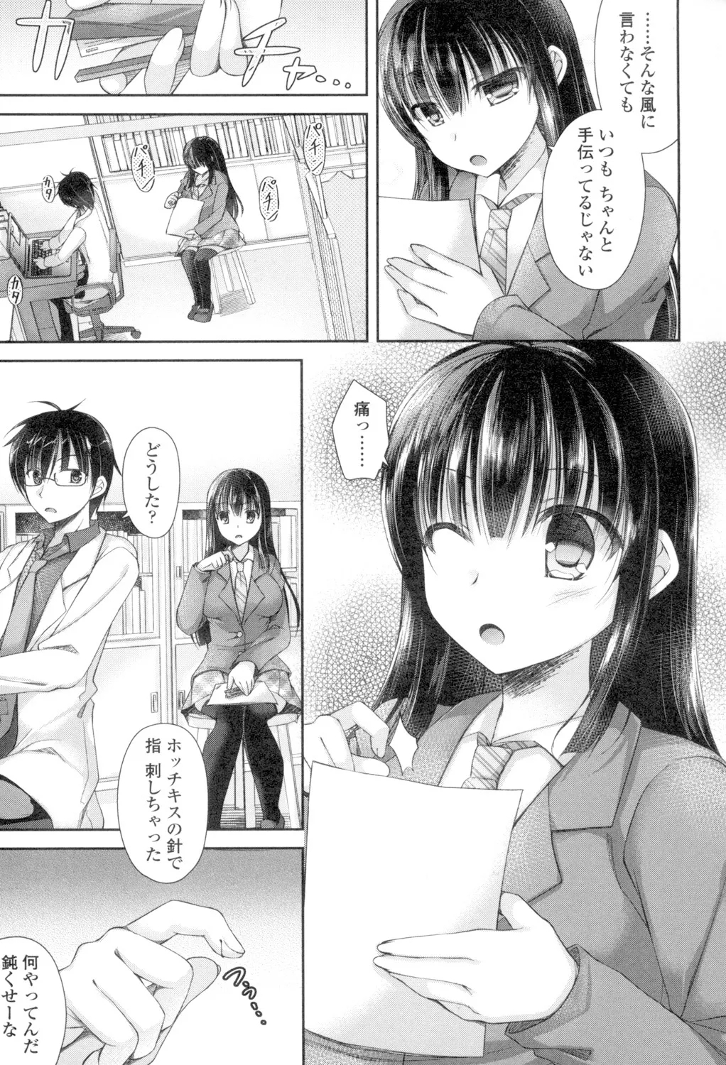 Chichi Pri! - Page 7