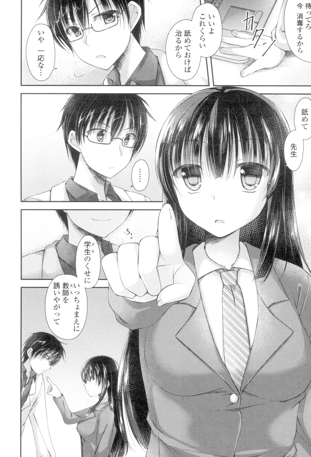 Chichi Pri! - Page 8