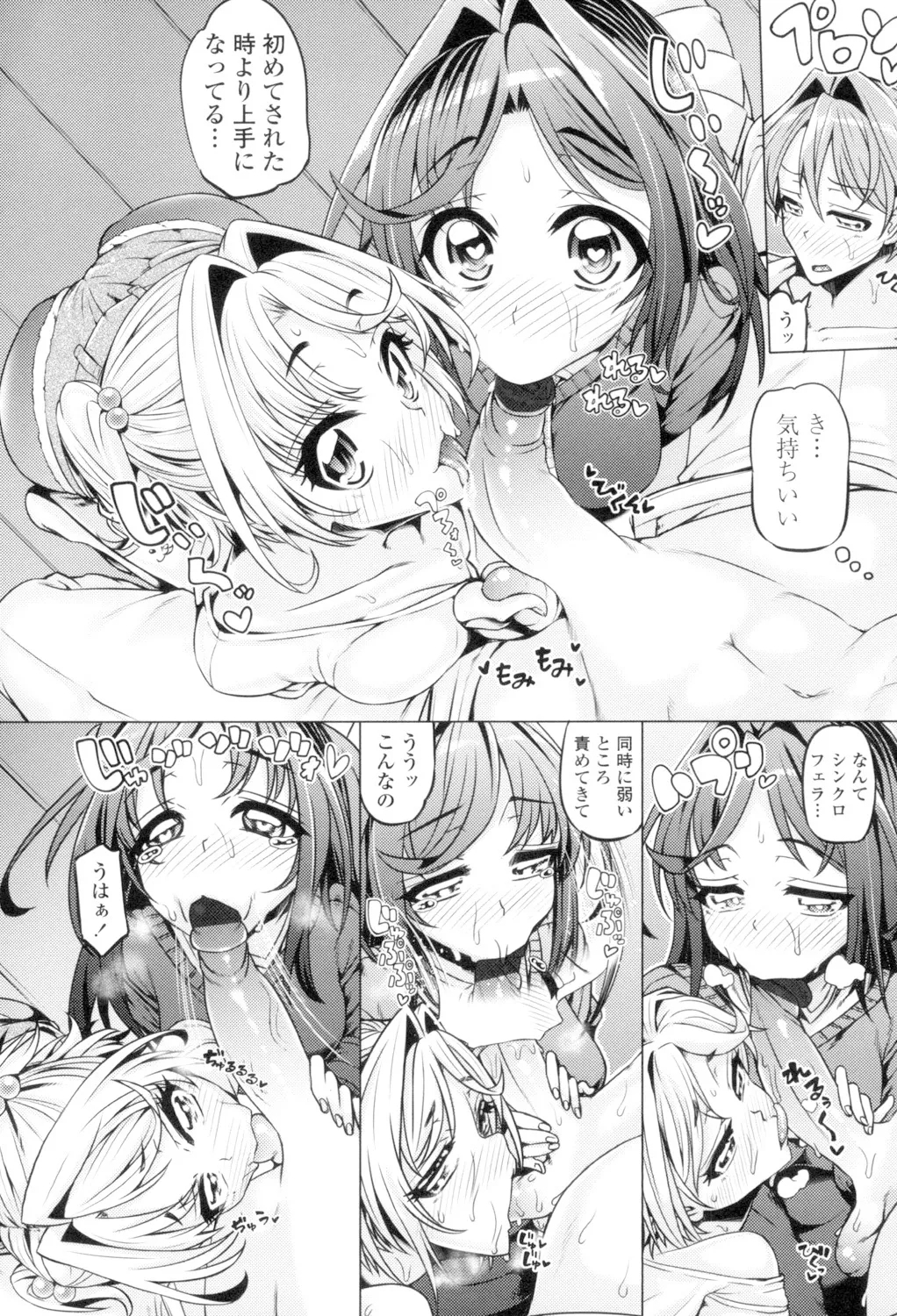 Daisuki Koubi shiyo - Page 10