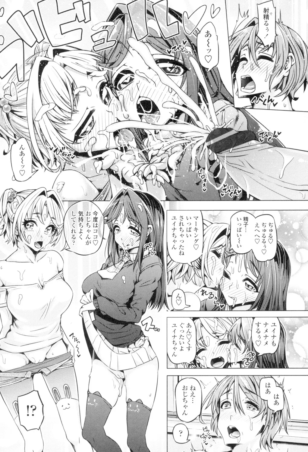 Daisuki Koubi shiyo - Page 11
