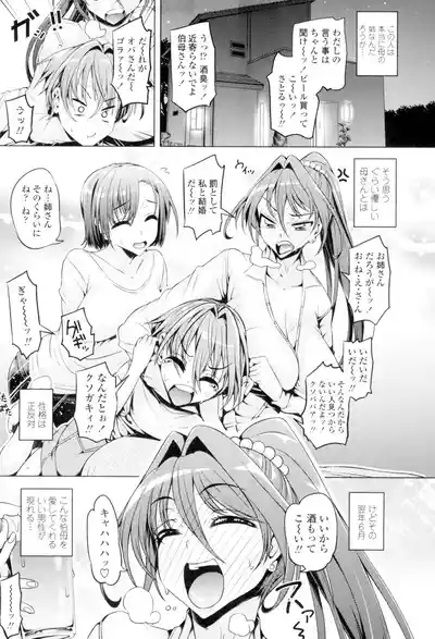 Daisuki Koubi shiyo 5