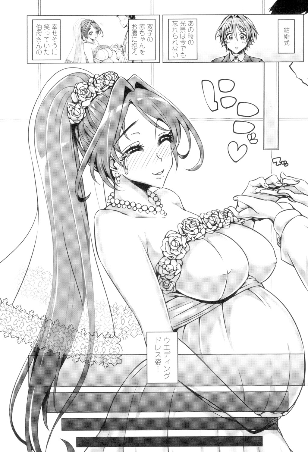 Daisuki Koubi shiyo - Page 6