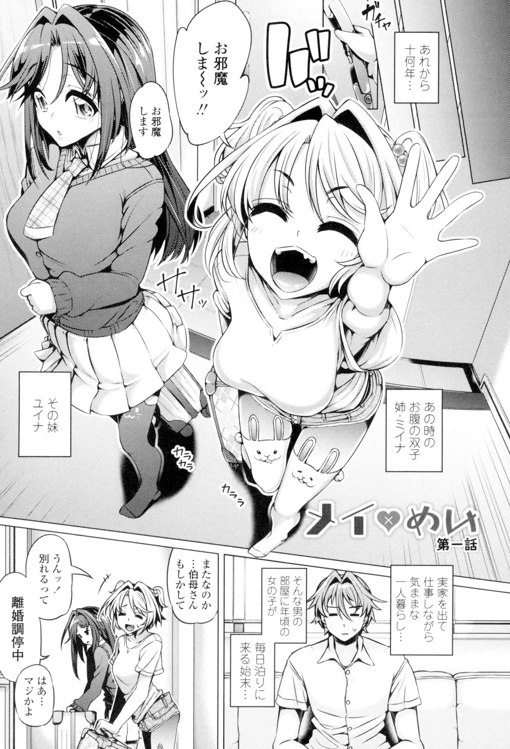 Daisuki Koubi shiyo - Page 7