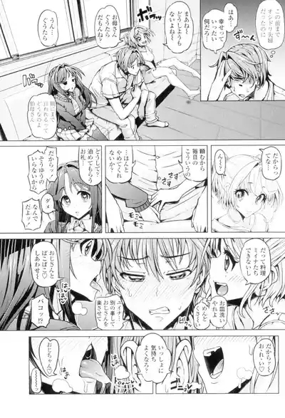 Daisuki Koubi shiyo 8