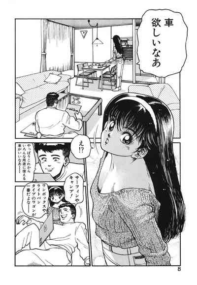 Onnanoko to Miniskirt 5