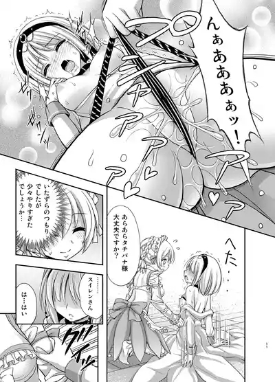 Tachibanasan 10