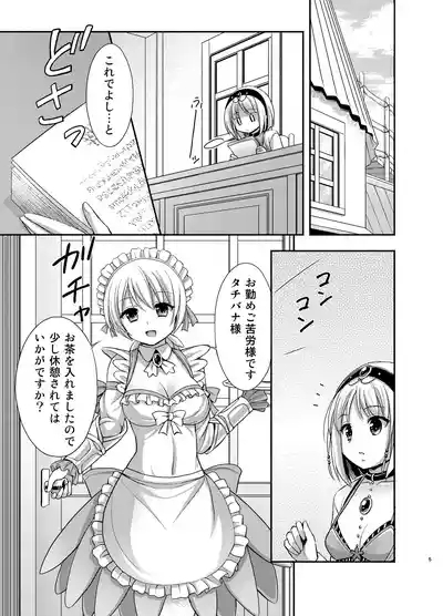 Tachibanasan 4