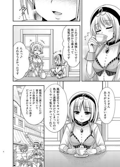Tachibanasan 5