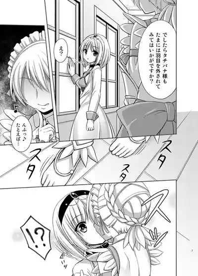 Tachibanasan 6