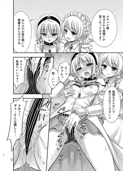 Tachibanasan 9