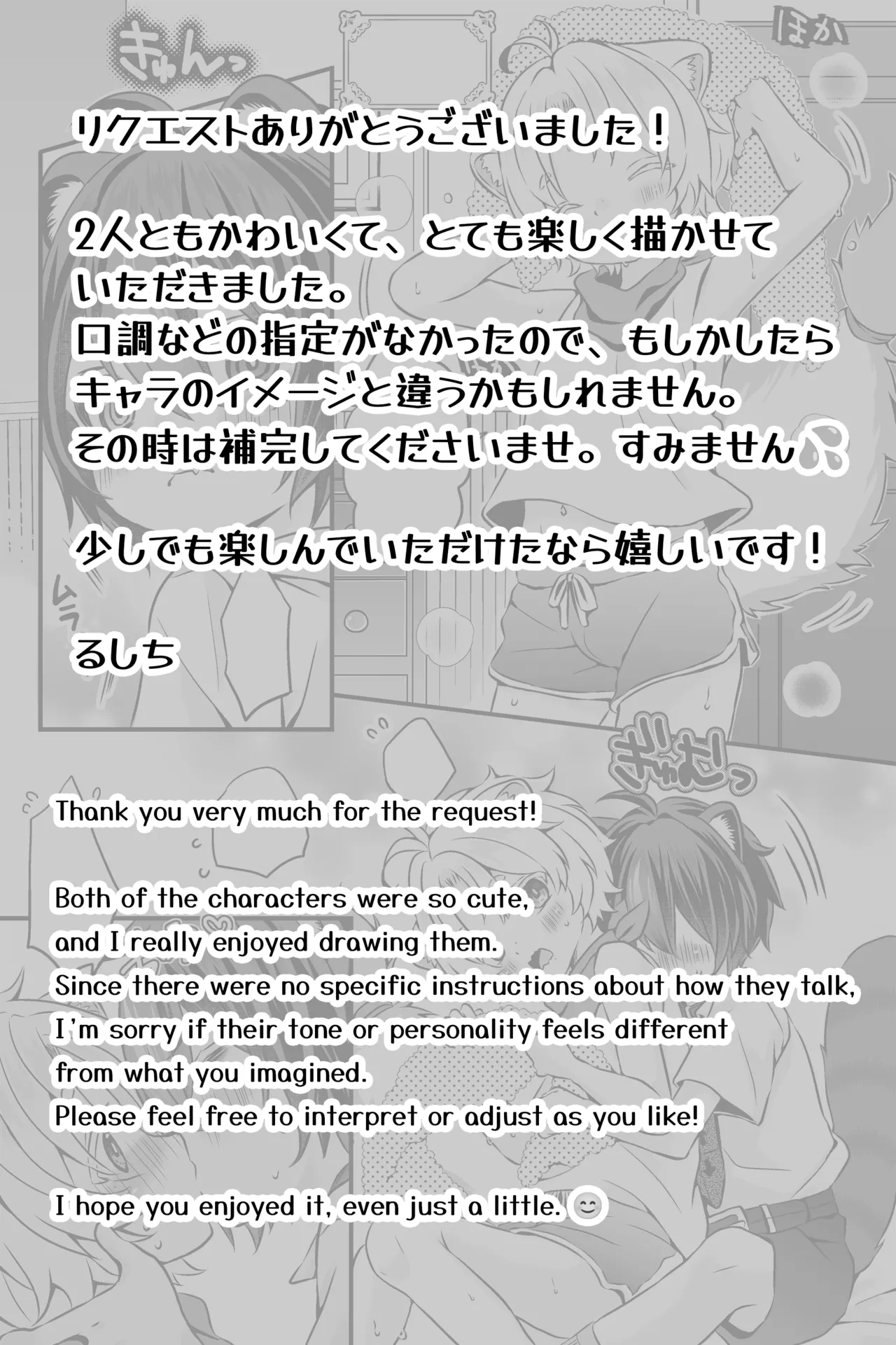 Araiguma to Ferret no Otokonoko-tachi no Manga | Ferret and raccoon boys manga 6