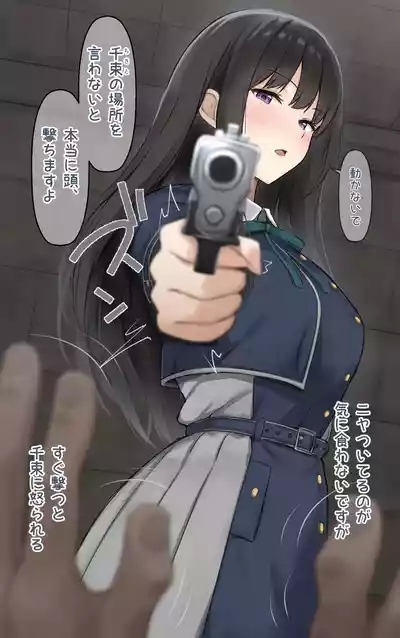 たきな編 3