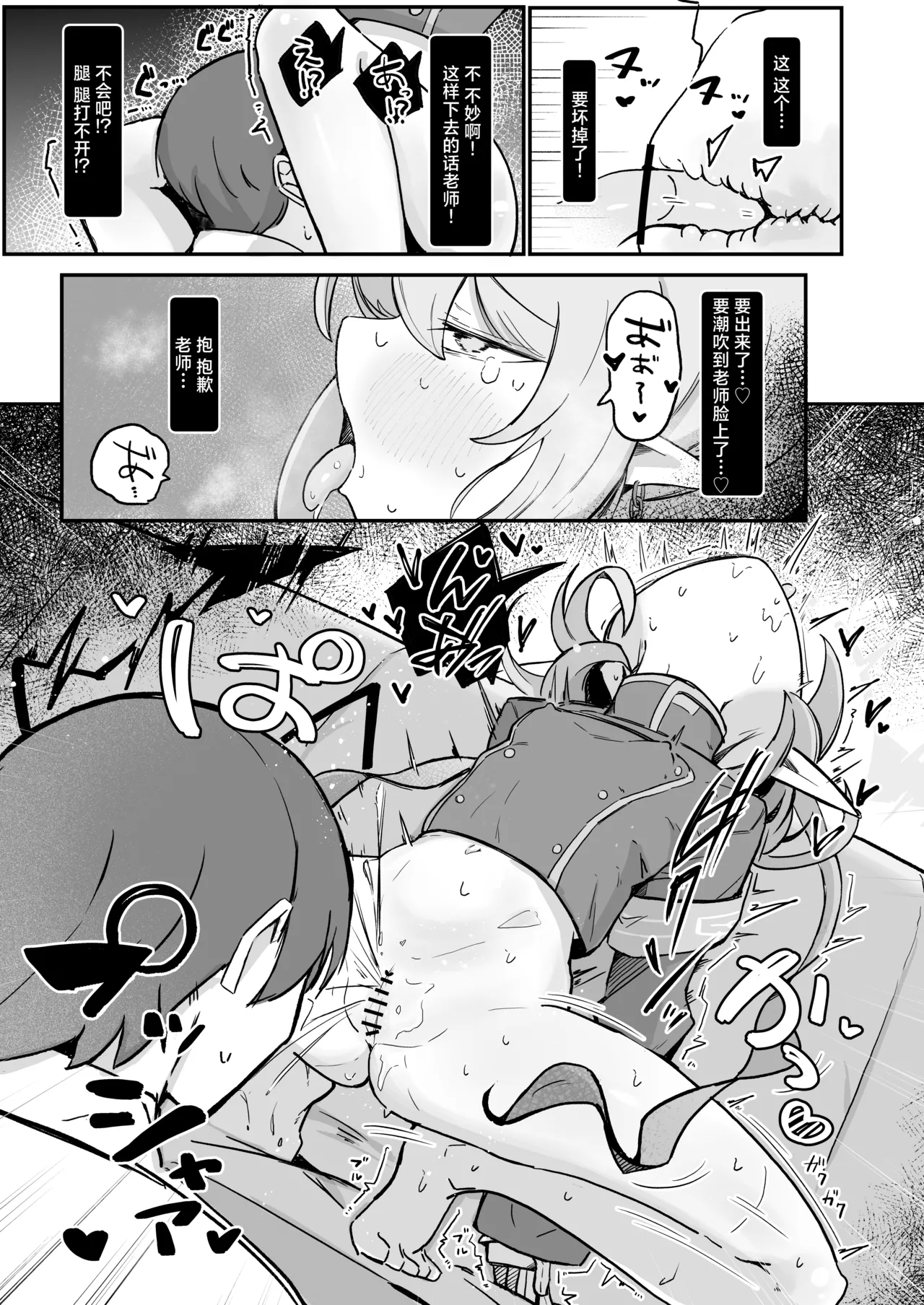 Nozo Love |小望情爱 - Page 19