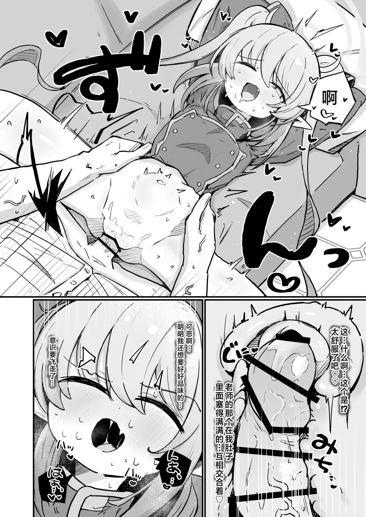 Nozo Love |小望情爱 - Page 22