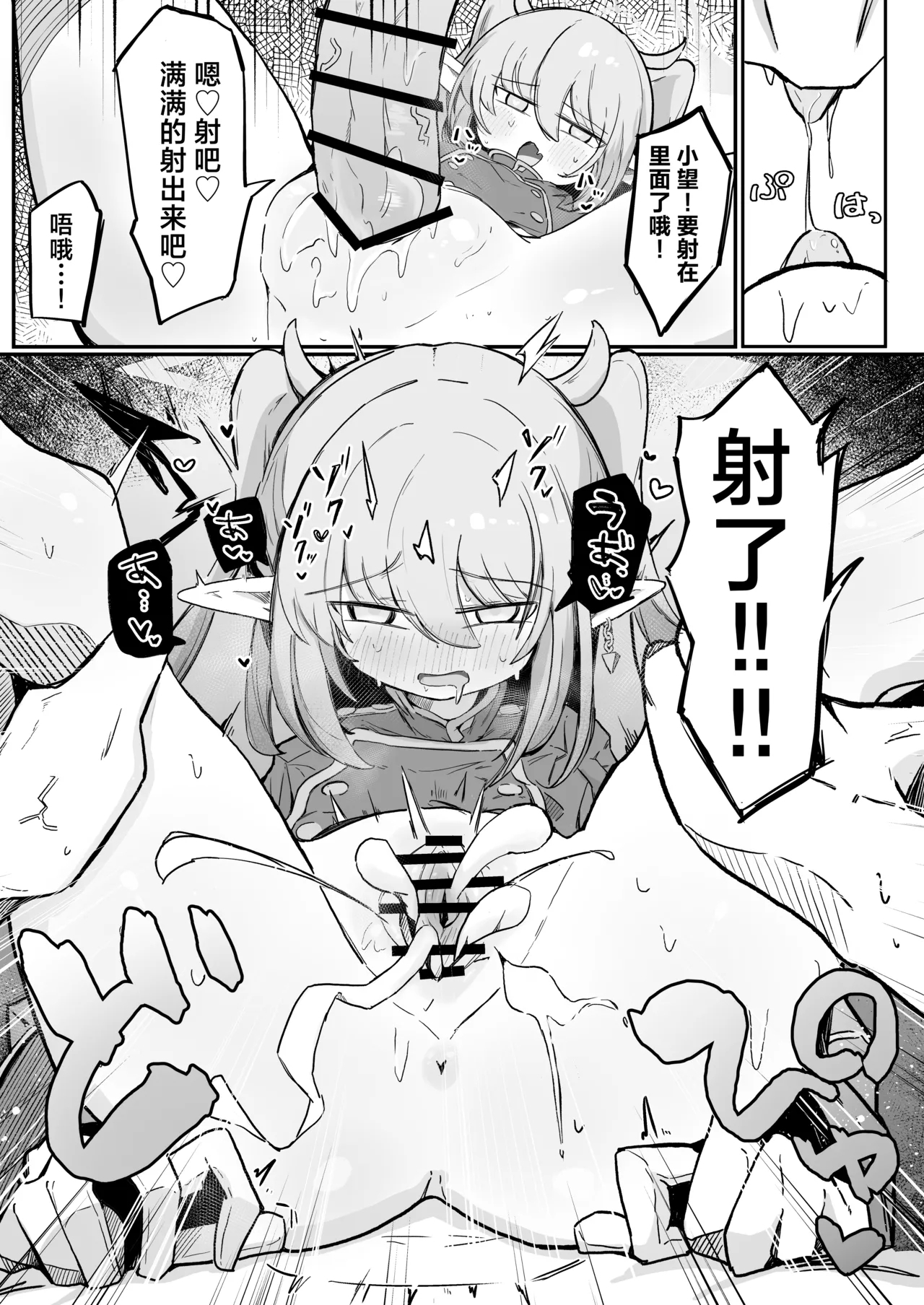 Nozo Love |小望情爱 - Page 25