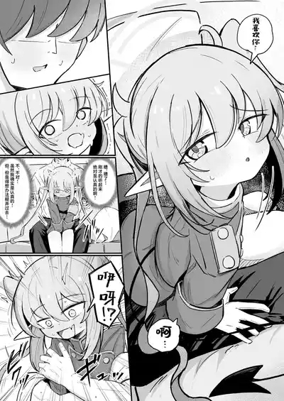 Nozo Love |小望情爱 9