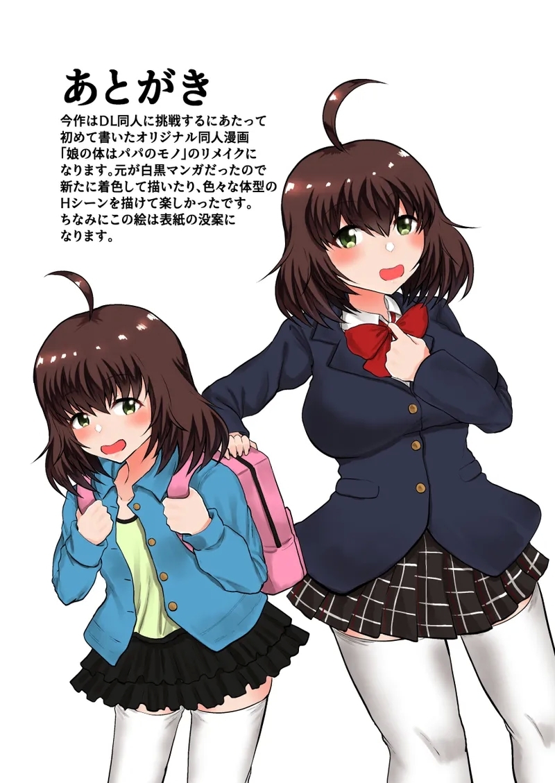 Oyako Haitoku Seikatsu "Musume no Karada wa Papa no Monou Meikko no Seichou Katei" Inaba Akira Hen - Page 43