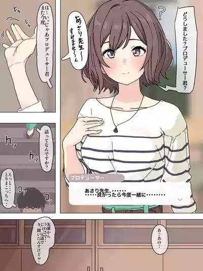 あさりさんが共有便所だった 1