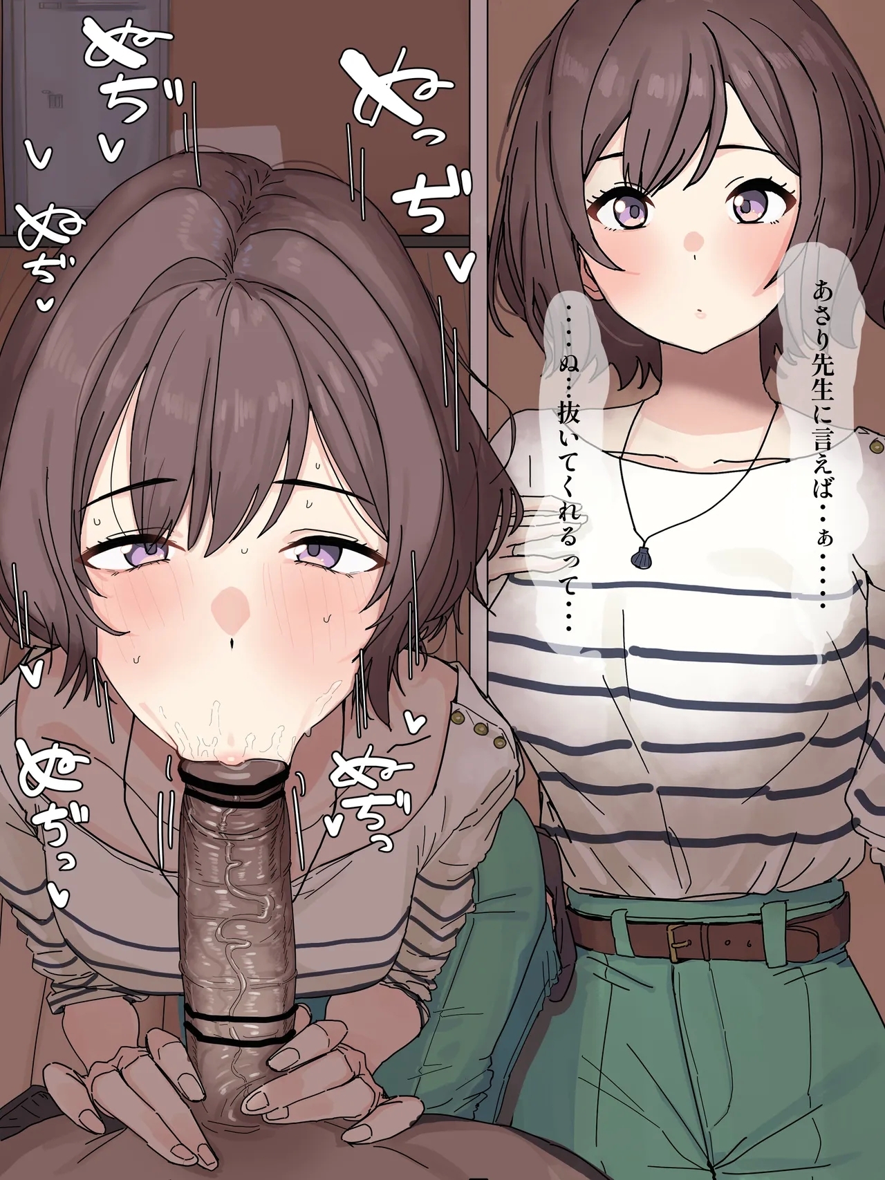 あさりさんが共有便所だった - Page 2