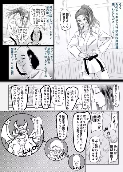 女戦士が雑魚に負けました 10