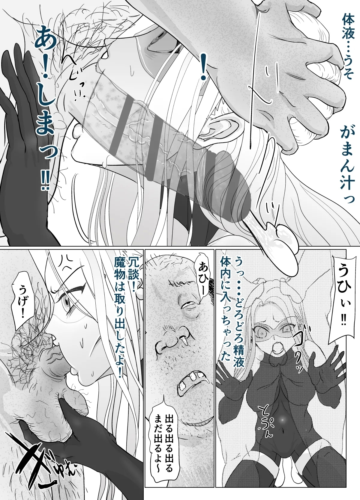 女戦士が雑魚に負けました - Page 18