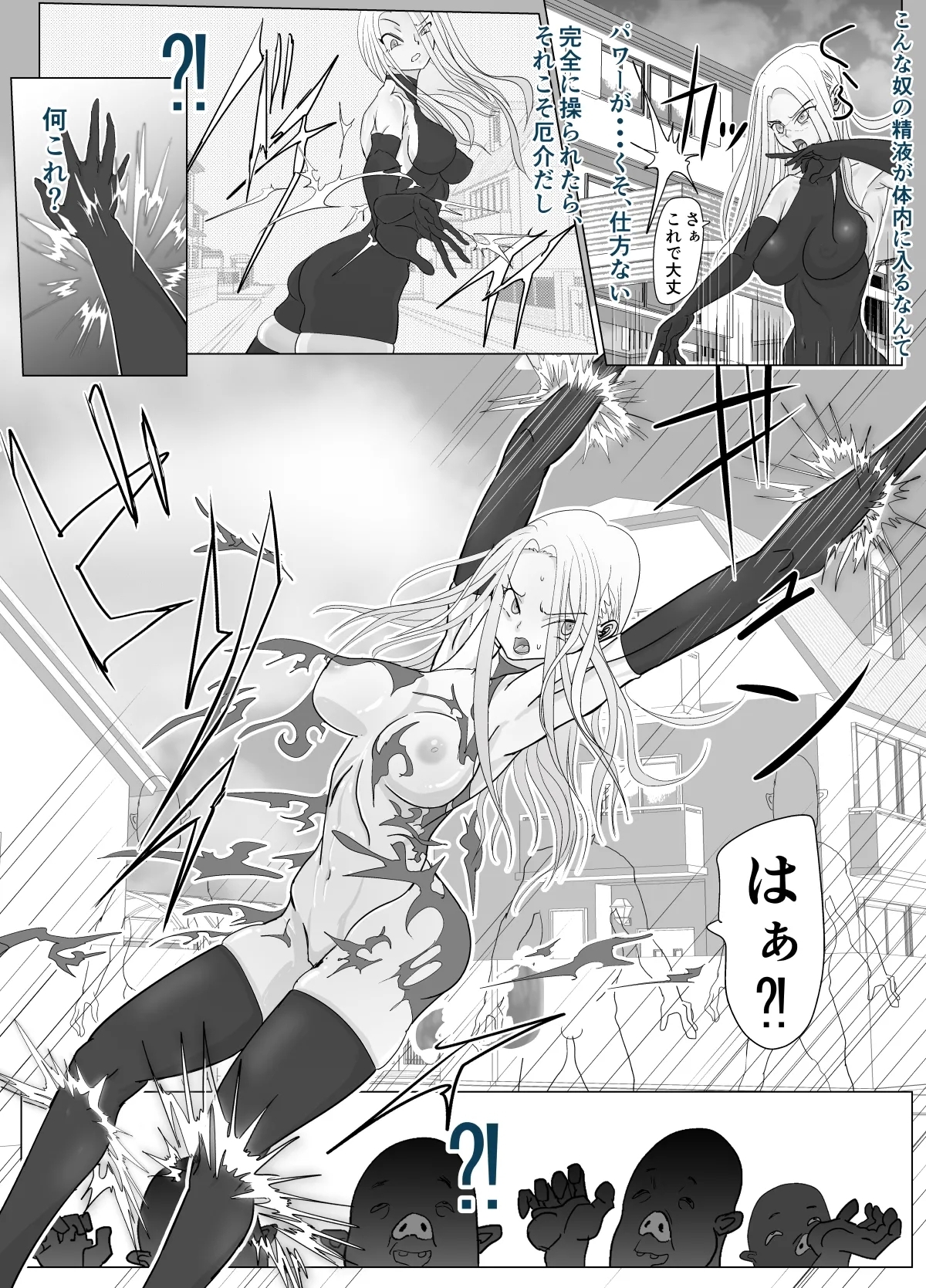 女戦士が雑魚に負けました - Page 19