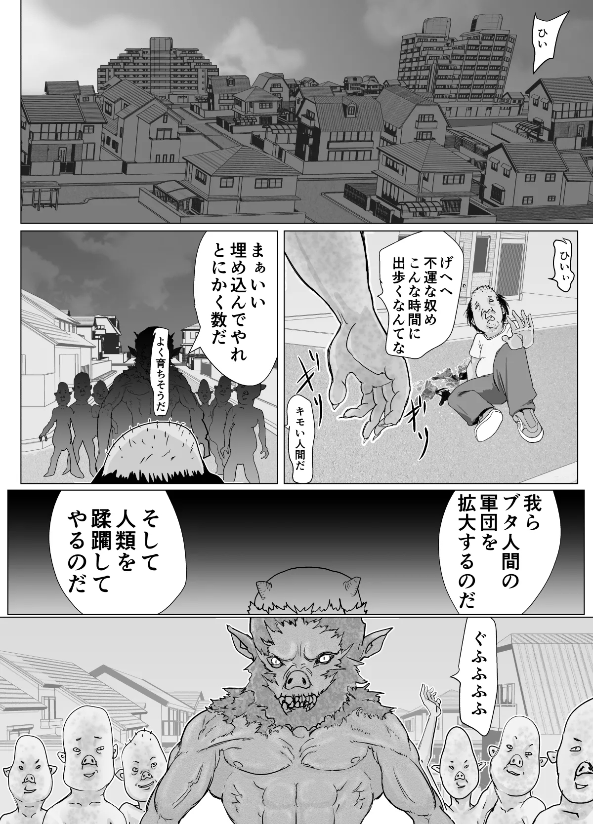 女戦士が雑魚に負けました - Page 3