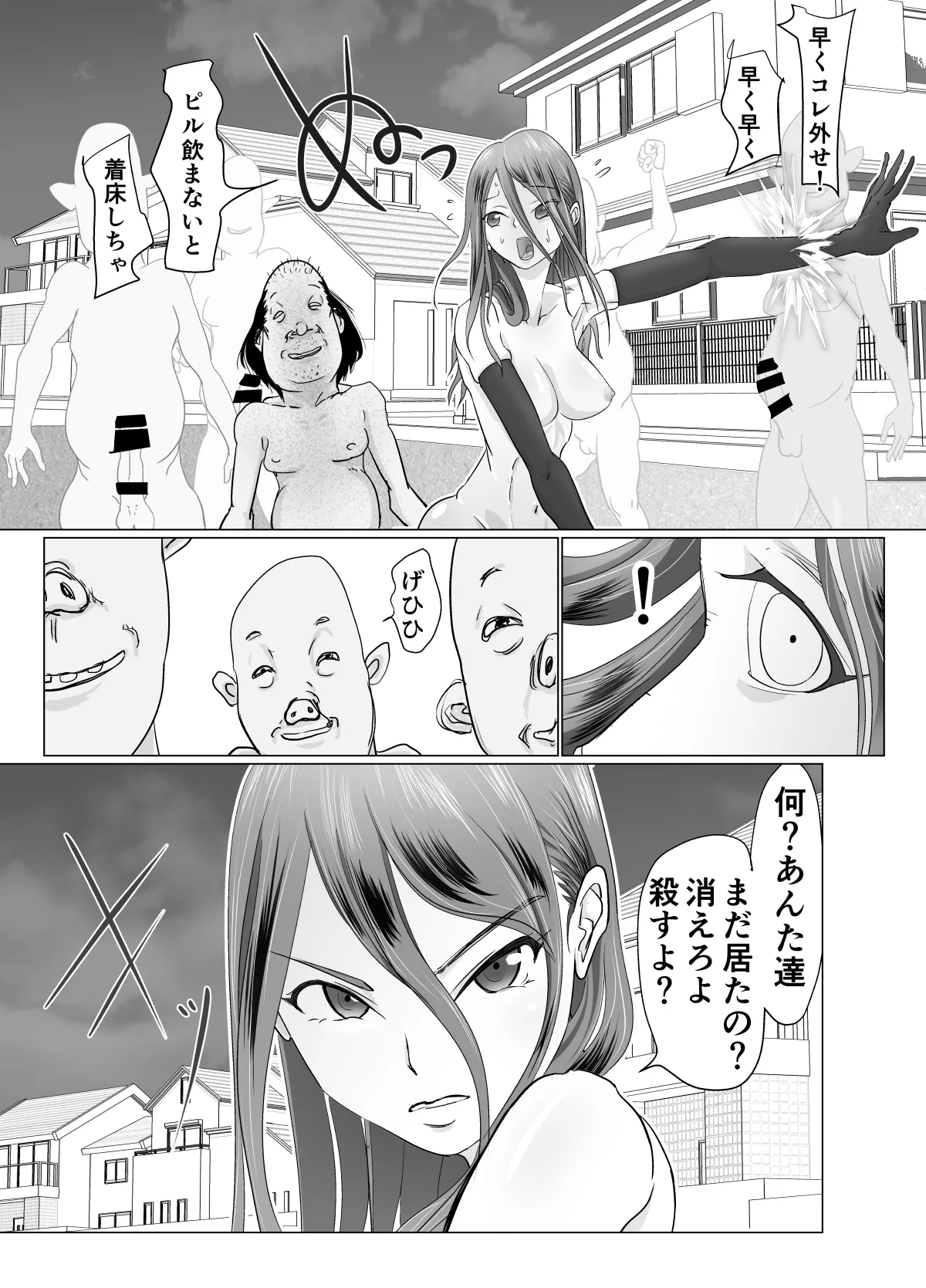 女戦士が雑魚に負けました - Page 50