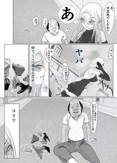 女戦士が雑魚に負けました 7