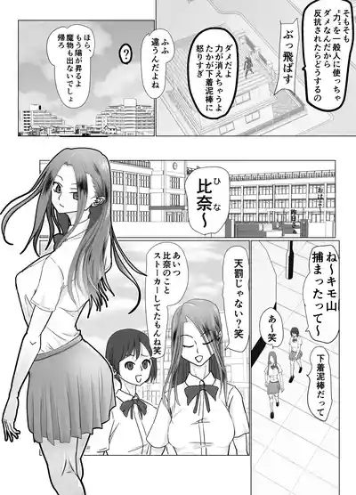 女戦士が雑魚に負けました 9