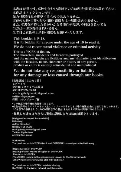 Shuukyou Kaimetsu! Futanari Musume | Religion Destroyed! Futanari Girl 2