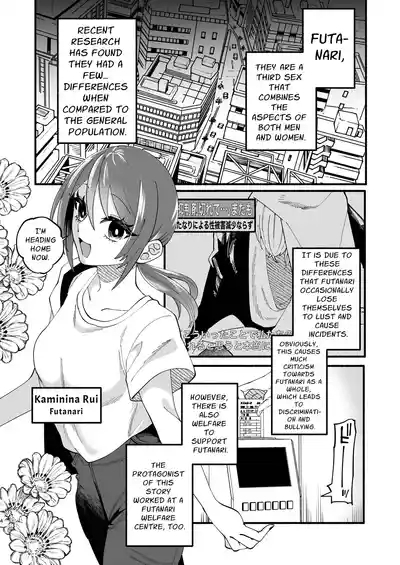 Shuukyou Kaimetsu! Futanari Musume | Religion Destroyed! Futanari Girl 3