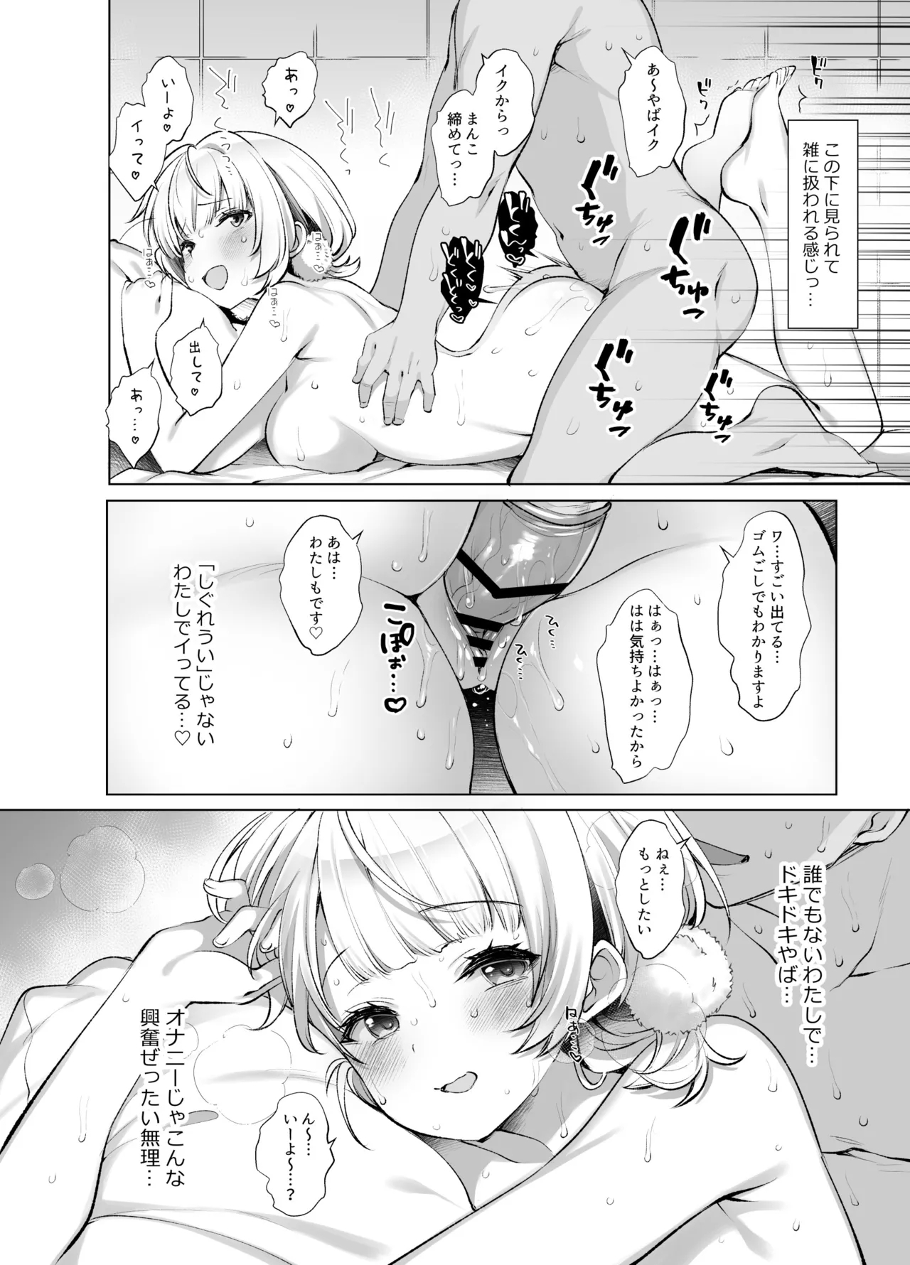 Idol Kamieshi Vtuber no Ero Uraaka Katsudou - Page 11