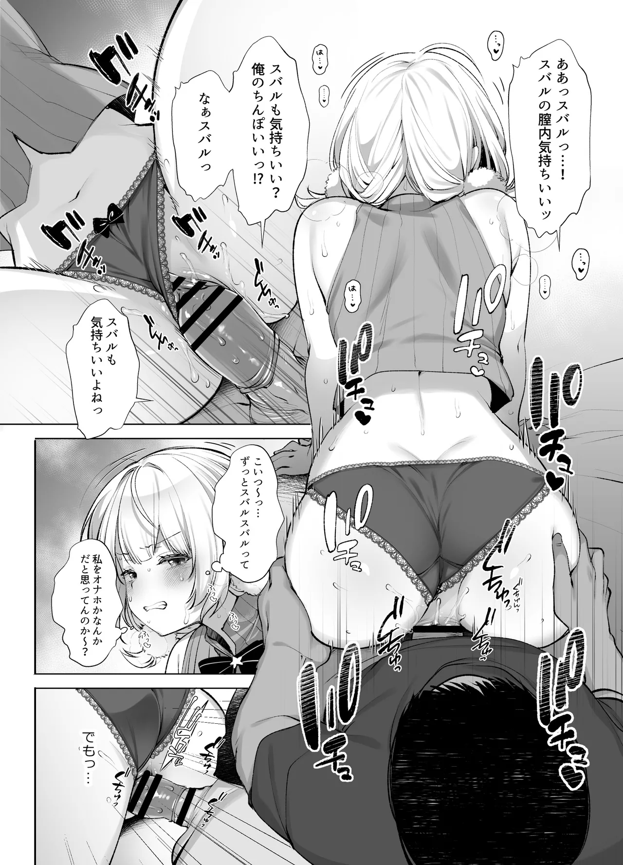 Idol Kamieshi Vtuber no Ero Uraaka Katsudou - Page 13