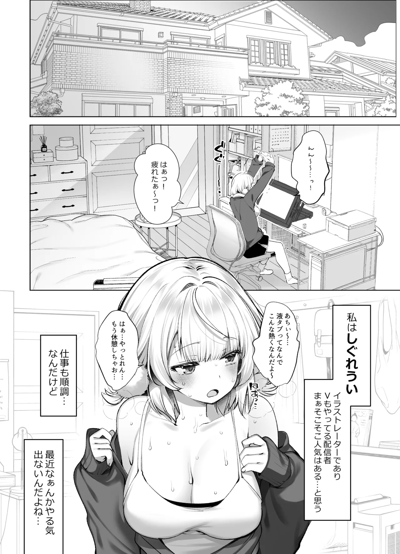 Idol Kamieshi Vtuber no Ero Uraaka Katsudou - Page 4