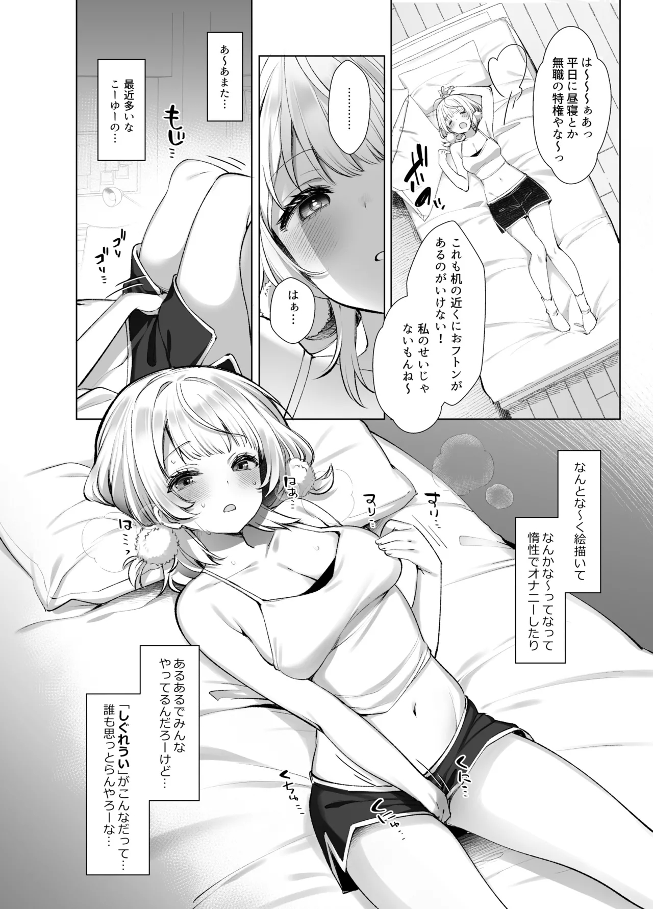 Idol Kamieshi Vtuber no Ero Uraaka Katsudou - Page 5