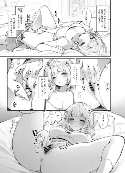 Idol Kamieshi Vtuber no Ero Uraaka Katsudou 6
