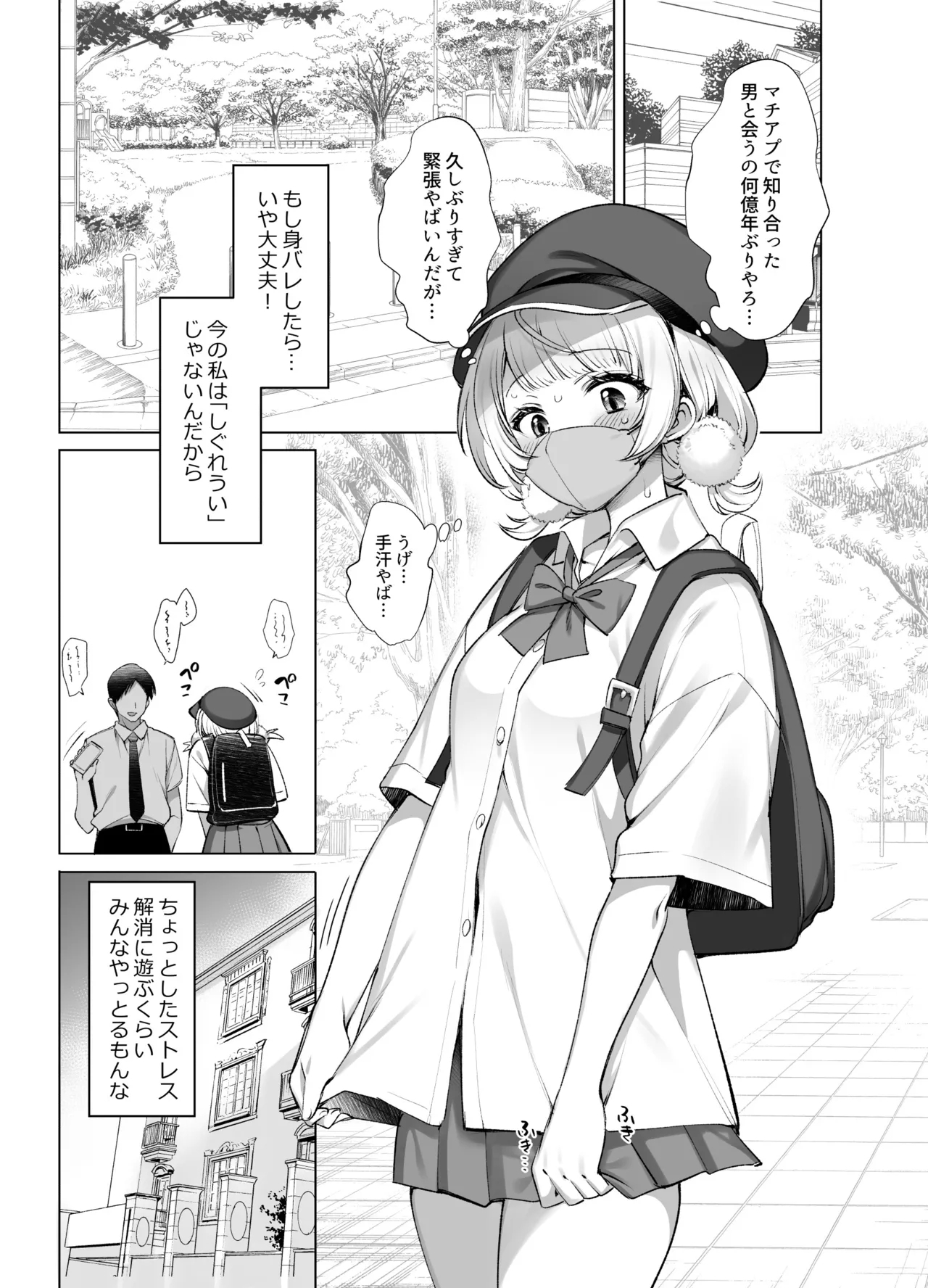 Idol Kamieshi Vtuber no Ero Uraaka Katsudou - Page 8