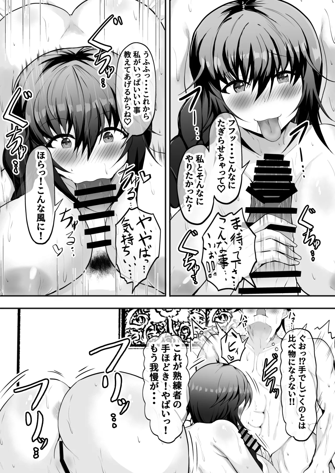 Ore no Kanojo wa Tomodachi no Kaa-chan Matching App de Shiriatta Hitozuma to Uwaki H - Page 10