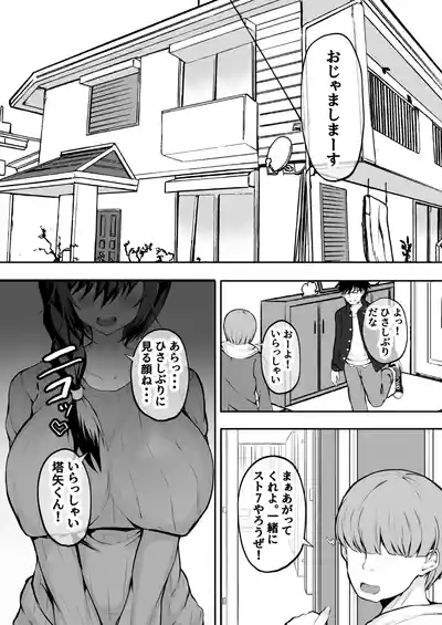 Ore no Kanojo wa Tomodachi no Kaa-chan Matching App de Shiriatta Hitozuma to Uwaki H 3