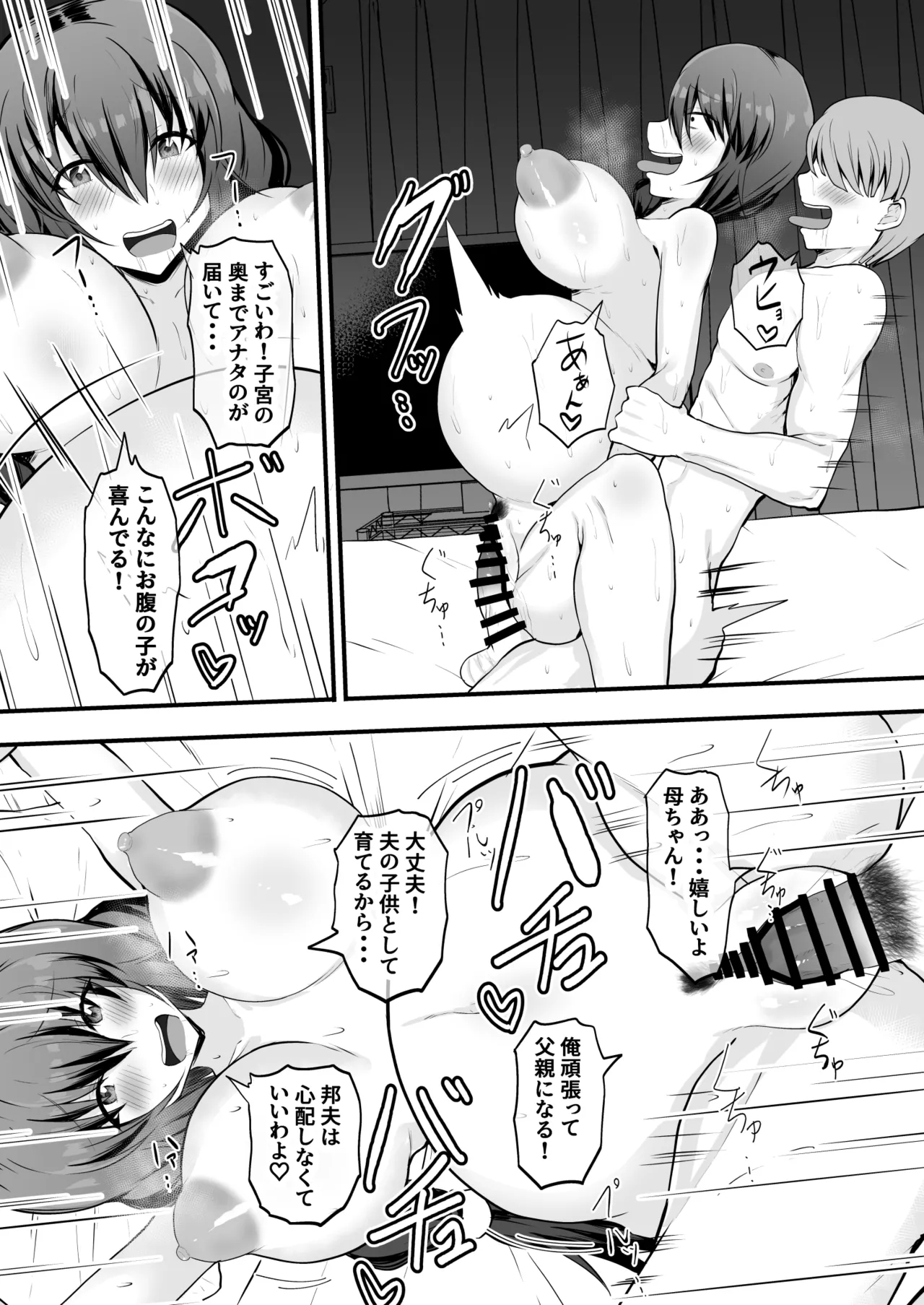 Ore no Kanojo wa Tomodachi no Kaa-chan Matching App de Shiriatta Hitozuma to Uwaki H - Page 47