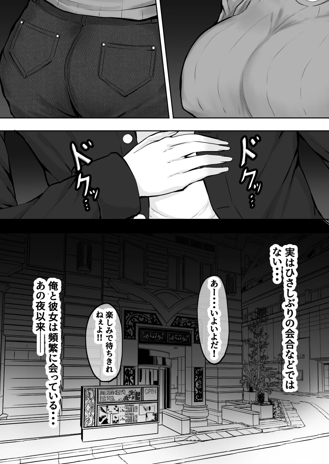 Ore no Kanojo wa Tomodachi no Kaa-chan Matching App de Shiriatta Hitozuma to Uwaki H - Page 5