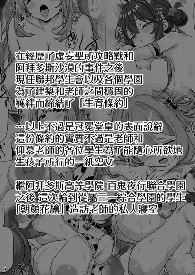 THE Haramase Asagao Hanae 4