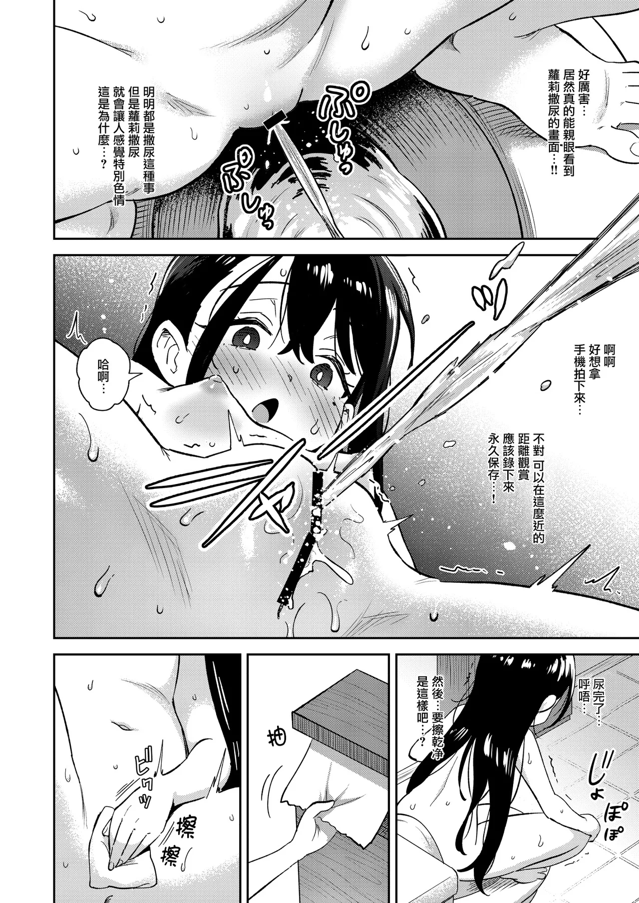 Shiko Chuudoku TS OnaPet| 自慰中毒TS手冲对象 ~在直播中偷偷爽翻天～ - Page 12