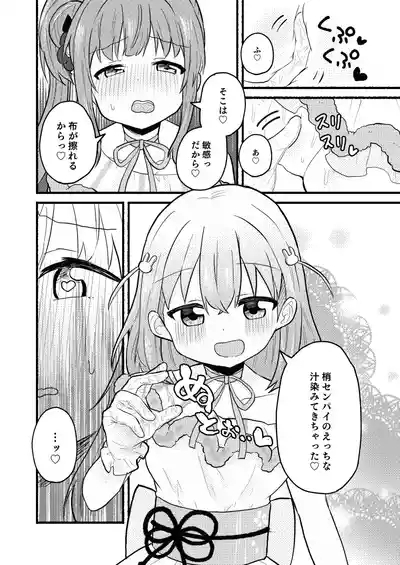 Lace no Tebukuro ni Miserarete 10