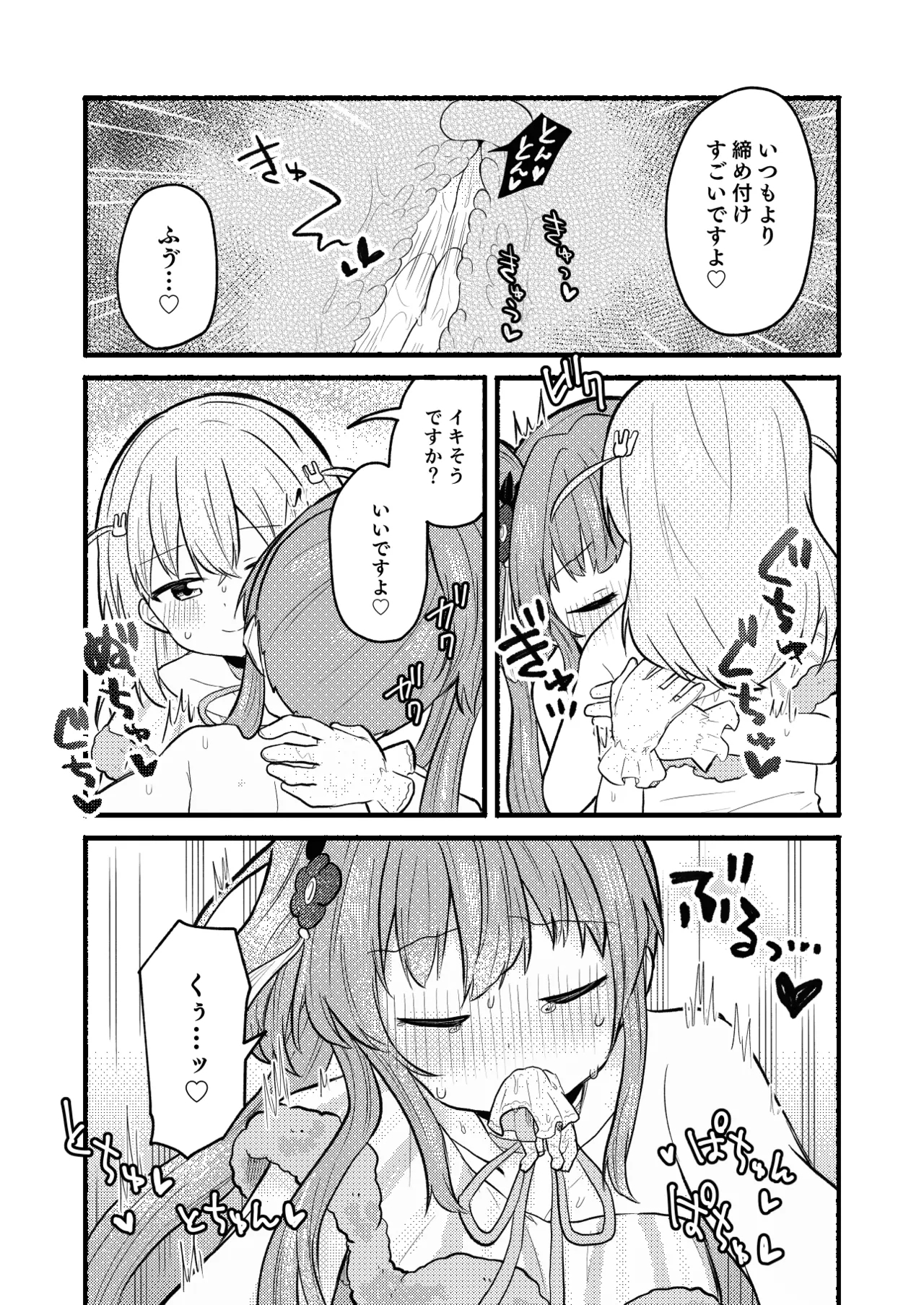 Lace no Tebukuro ni Miserarete - Page 13